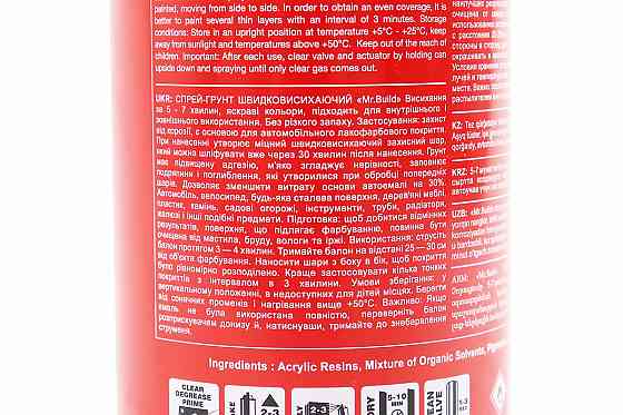 Фарба акрилова "ГРУНТ СІРИЙ" універсальний, Аерозоль 400ml Київ