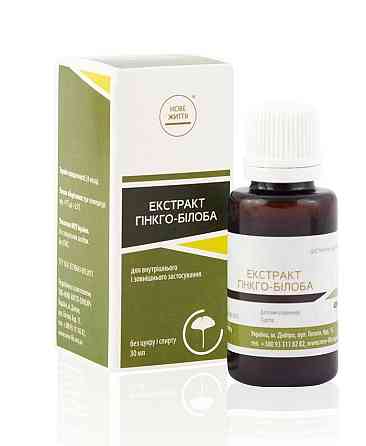 Гинкго-билобы экстракт Киев