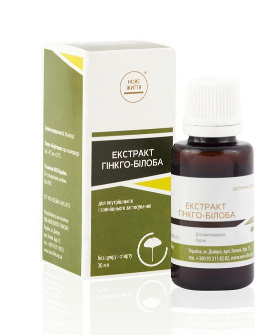 Гинкго-билобы экстракт Киев - изображение 1