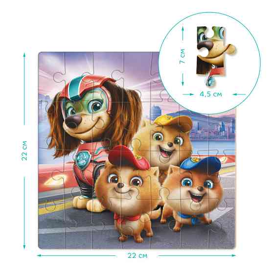 Пазл дитячий "Paw Patrol. Молодші патрульні" 200471, 28 елементів Вінниця