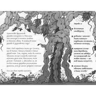 Книга Найкрутіший довідник з вирощування драконів. Книга 6 - Енді Шепард Видавництво Старого Лева (9789664483084) Вінниця