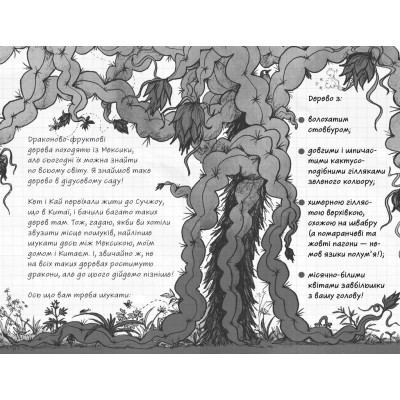 Книга Найкрутіший довідник з вирощування драконів. Книга 6 - Енді Шепард Видавництво Старого Лева (9789664483084) Вінниця - фото 4