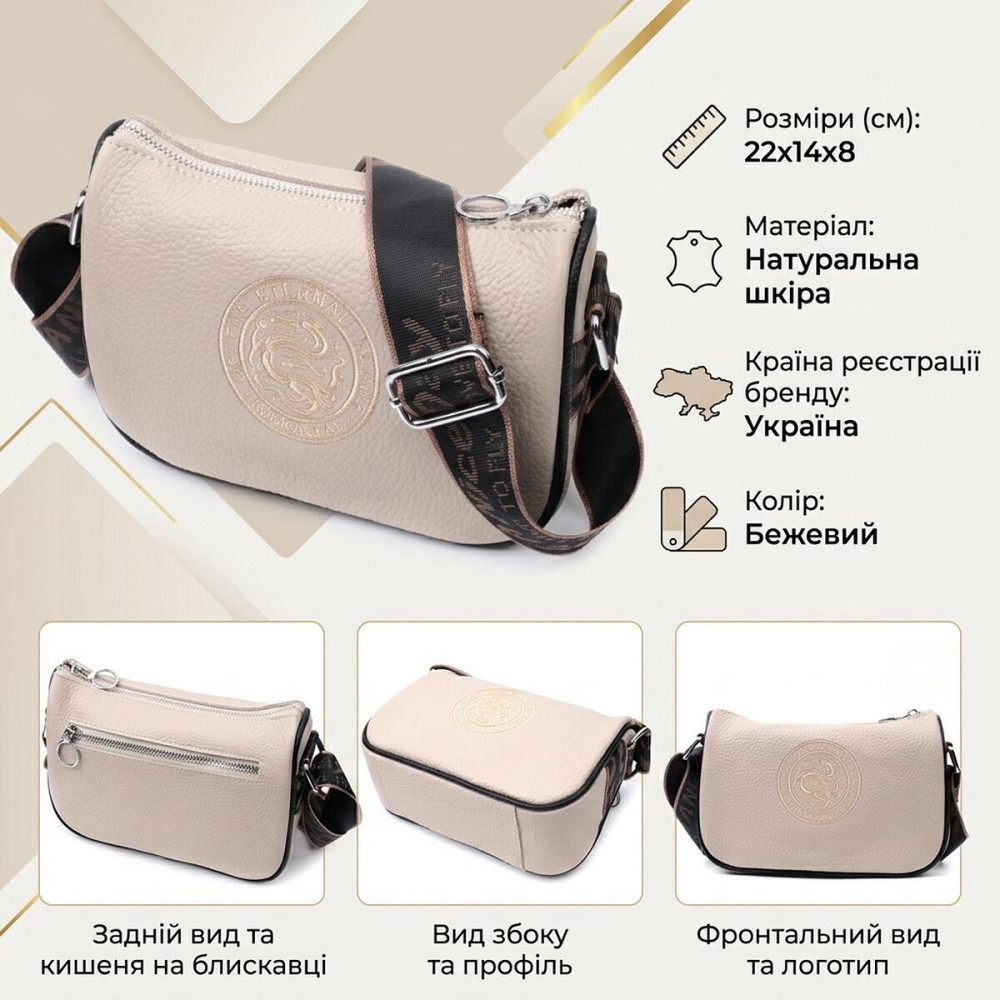 Жіноча сумка з вишивкою на лицьовій стороні з натуральної шкіри Vintage 22625 Бежева Київ - фото 13