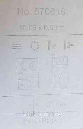 Шпалери вінілові на флізеліні Rasch Trianon Xlll 0.53х10 класика структурні вензелю квіти білі на бежевому Київ