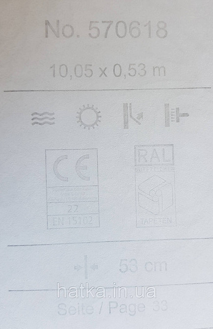 Шпалери вінілові на флізеліні Rasch Trianon Xlll 0.53х10 класика структурні вензелю квіти білі на бежевому Київ - фото 4
