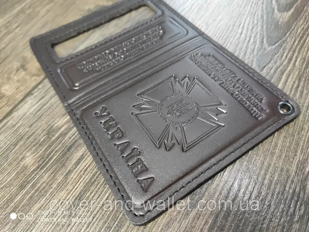 Обкладинка на посвідчення ДССЗ старого зразка (пластикова картка) Київ - фото 1