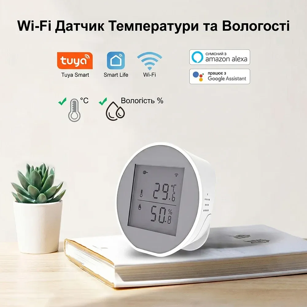 Бездротовий автономний датчик температури та вологості з WiFi Trinix TRX-TH01(WiFi) (27-00056) Київ - фото 14