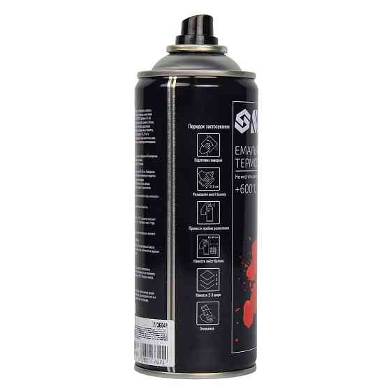 Эмаль аэрозольная акриловая термостойкая +600°C 400мл RAL 9005 черный мат SIGMA (2736041) Киев