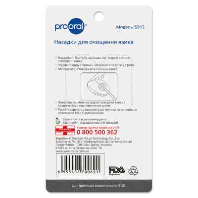 Насадка для іригатора Prooral 5915 Вінниця