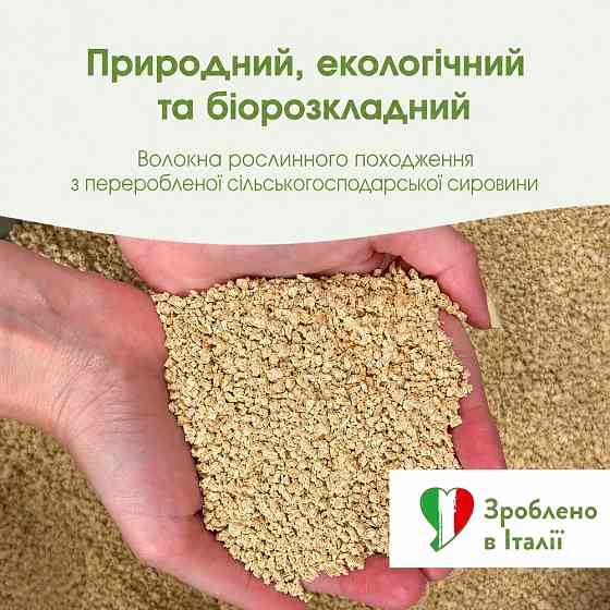 Наповнювач рослинний Biokats для котячого туалету Organic Care 8л/3,2кг Киев