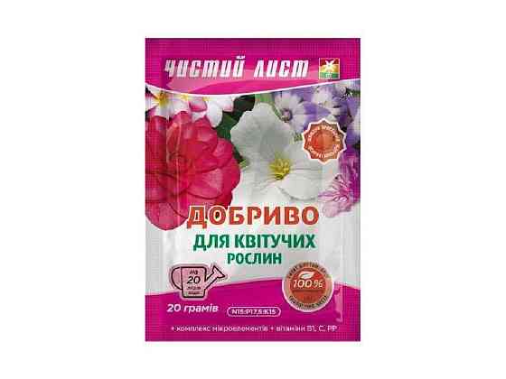 Добриво кристалічне для Квітучих 20г ТМ ЧИСТИЙ ЛИСТ Київ