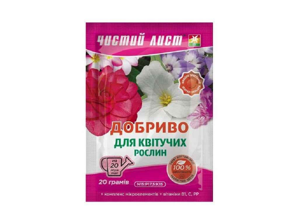 Добриво кристалічне для Квітучих 20г ТМ ЧИСТИЙ ЛИСТ Київ - фото 1