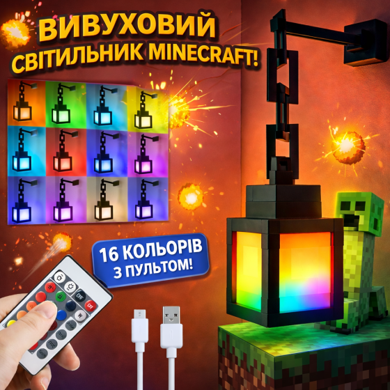Светильник ночник Minecraft LED детский настенный аккумуляторный 16 цветов с пультом, Ночник Minecraft LED детский настенный Киев