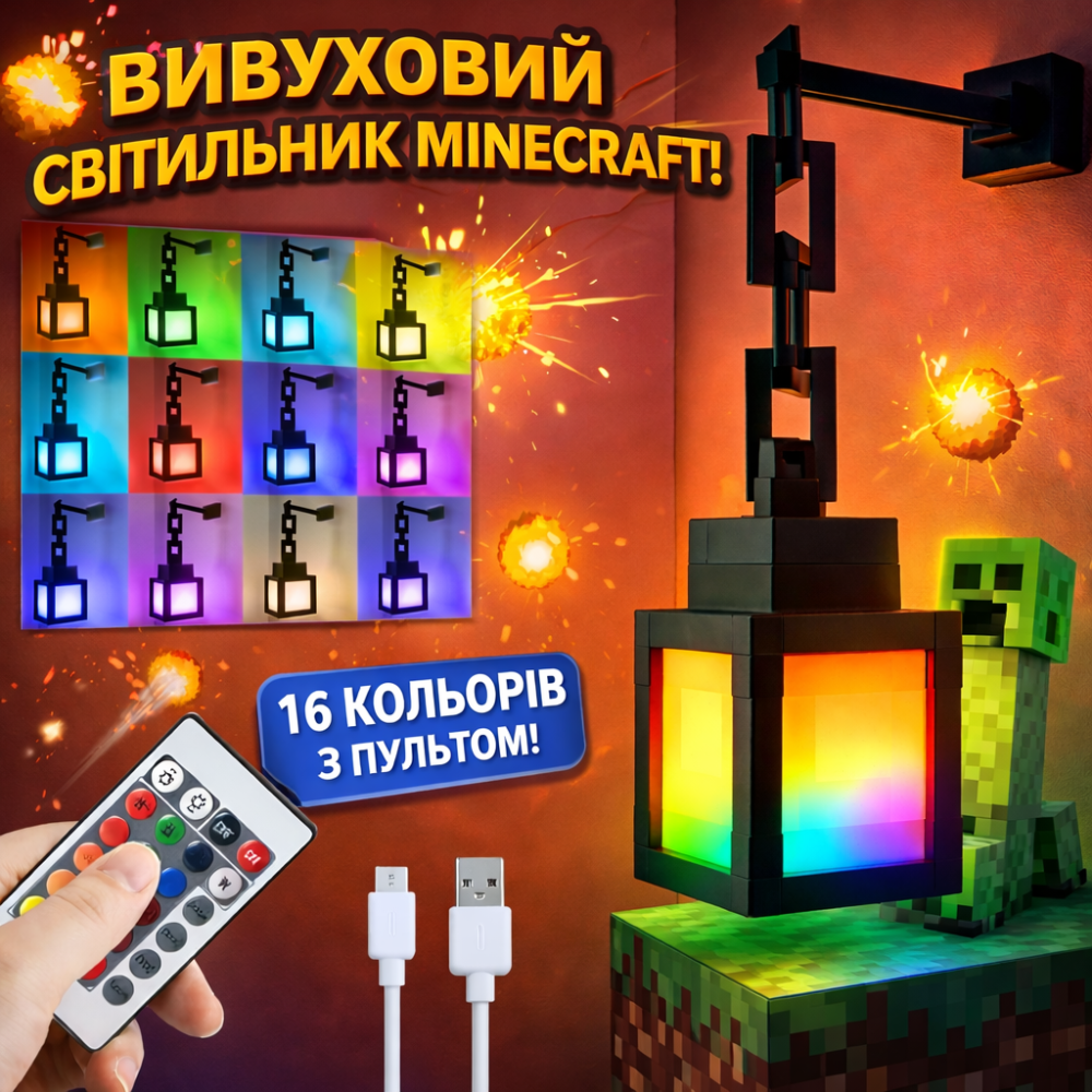 Светильник ночник Minecraft LED детский настенный аккумуляторный 16 цветов с пультом, Ночник Minecraft LED детский настенный Киев - изображение 1