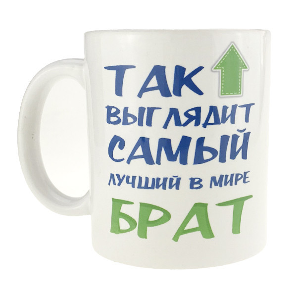 Кружка керамическая сувенирная Самый лучший брат Киев - изображение 1
