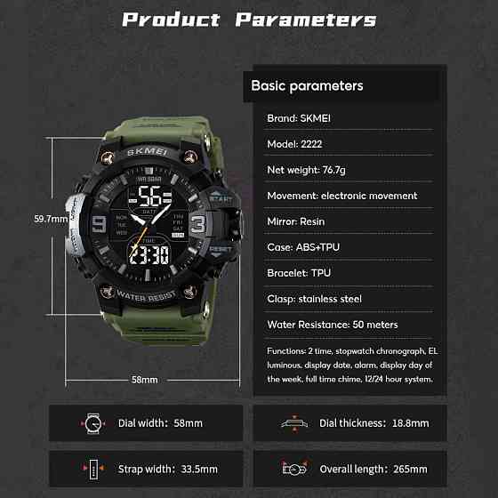 Годинник наручний чоловічий SKMEI 2222AG WJ-31 Київ