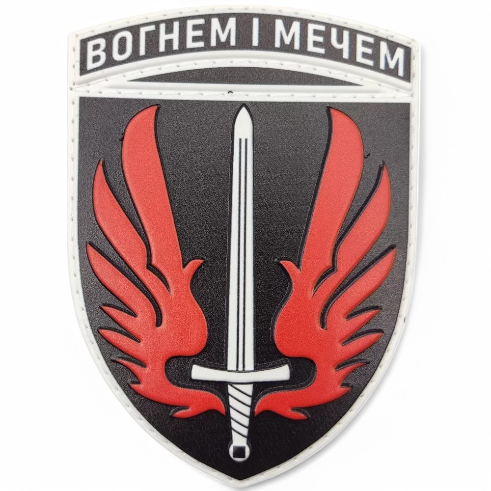 Патч / шеврон ЗСУ 67 ОМБр Вогнем і мечем Запоріжжя - фото 1