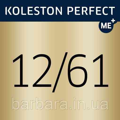 Краска для волос Wella Koleston Special Blonde Perfect ME+ 2025 12/61 Ультра яркий блонд фиолетовый пепельный (Розовая карамель) Киев