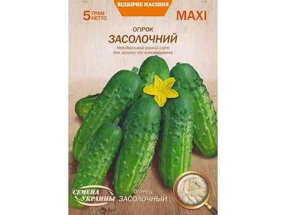 Максі Огірок ЗАСОЛОЧНЫЙ 5г (10 пачок) (рс) ТМ НАСІННЯ УКРАЇНИ Київ