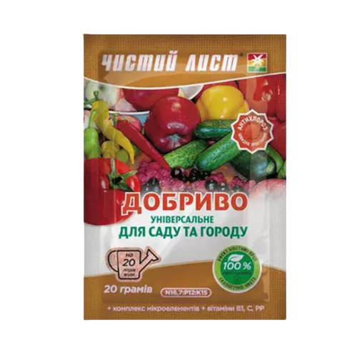 Добриво для саду та городу мінеральне 20гр (кристал) Квітофор Чистий лист Житомир - фото 1