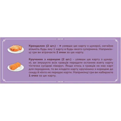 Настільна гра Feelindigo Пончевілля (Go Nuts for Donuts) (FI21038) Вінниця - фото 11