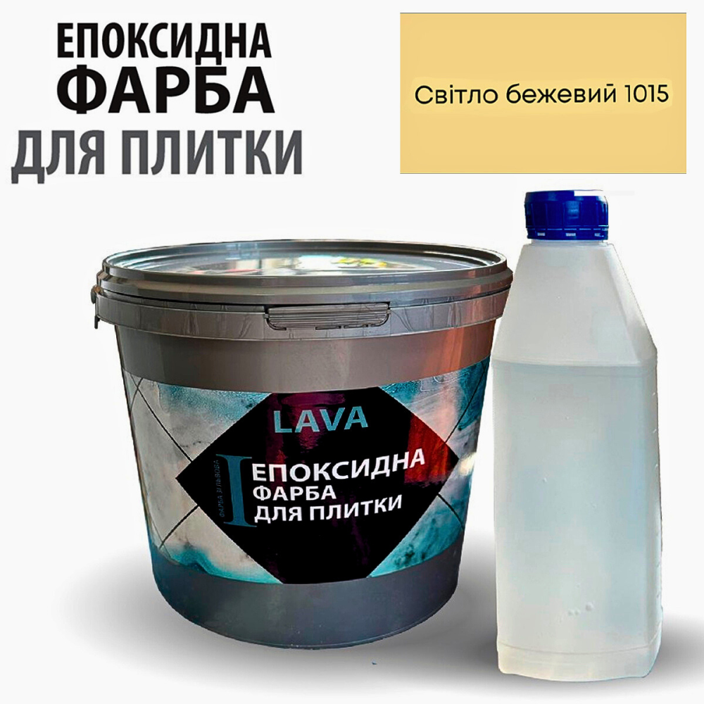 Епоксидна глянцева фарба для реставрації керамічних плиткових поверхонь 1кг Lava™ Бежева Харків - фото 10
