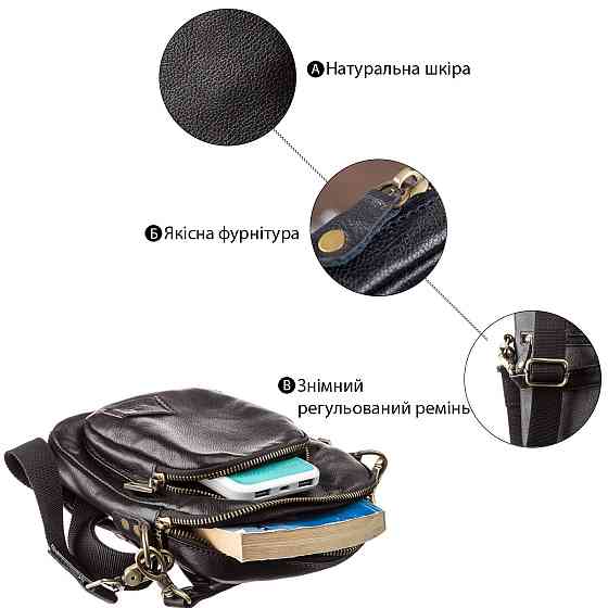 Чоловіча шкіряна сумка з двома знімними ручками SHVIGEL 19110 Чорна Київ