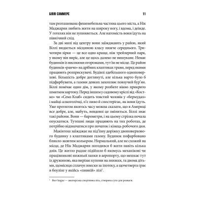 Книга Біллі Саммерс - Стівен Кінг КСД (9786171296015) Винница - изображение 8