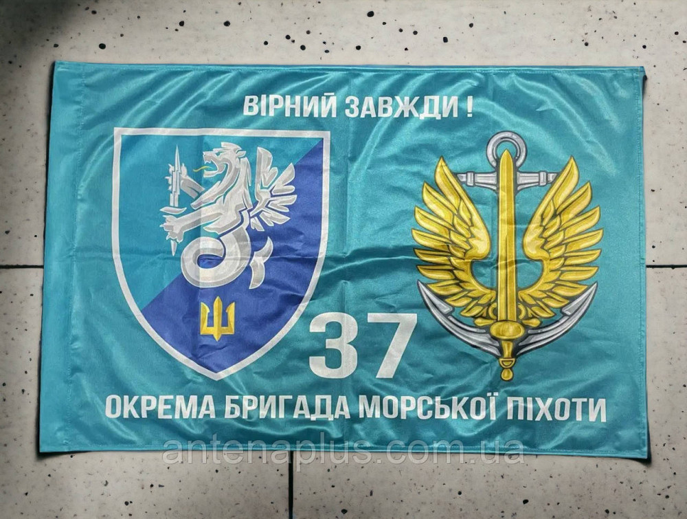 37 ОБрМП ВМС Украины флаг 600х900 мм Киев - изображение 2