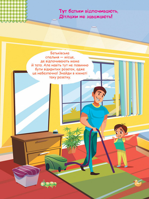 Детские Умные наклейки 