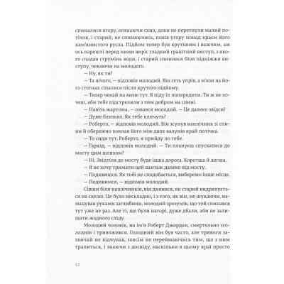 Книга По кому подзвін - Ернест Гемінґвей Видавництво Старого Лева (9786176795094) Винница