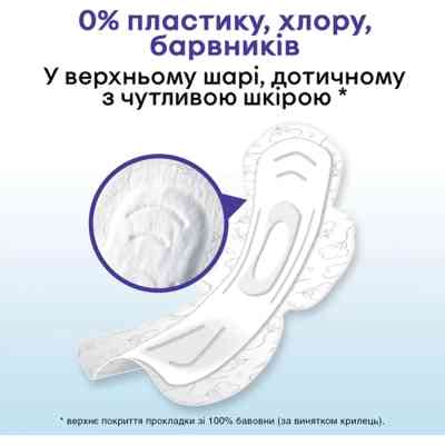 Гигиенические прокладки Kotex Natural Night 6 шт. (5029053575360) Винница