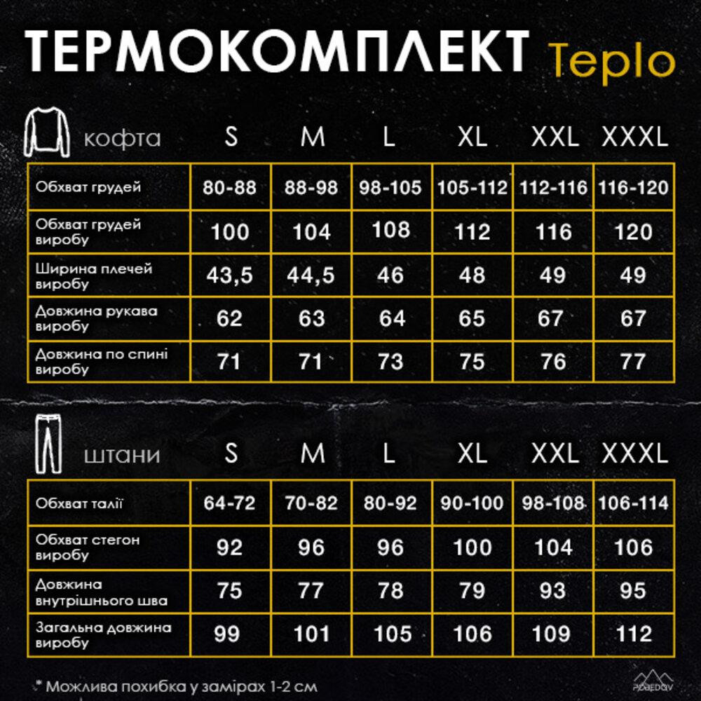 Мужское термобелье зимнее на флисе Pobedov Teplo хаки Киев - изображение 1