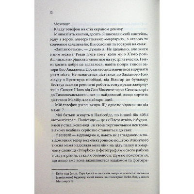 Книга Побачення за передбаченням - Ребекка Сірл КСД (9786171514508) Вінниця - фото 2