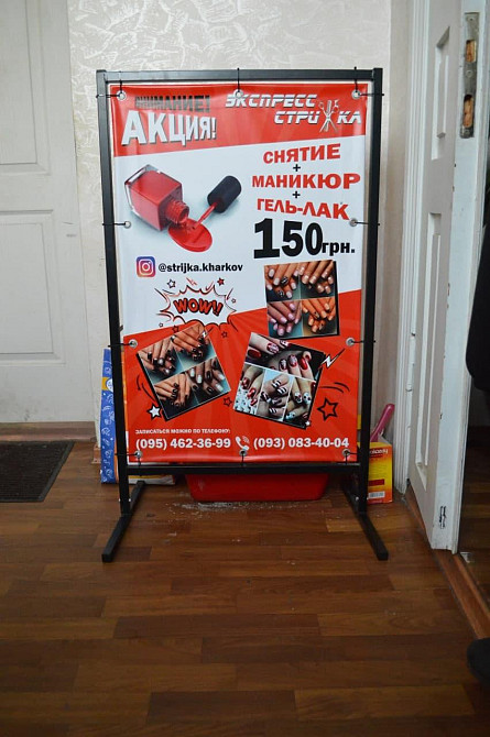 Штендер, мимоход, спотыкач, разборной 1000*600 мм 