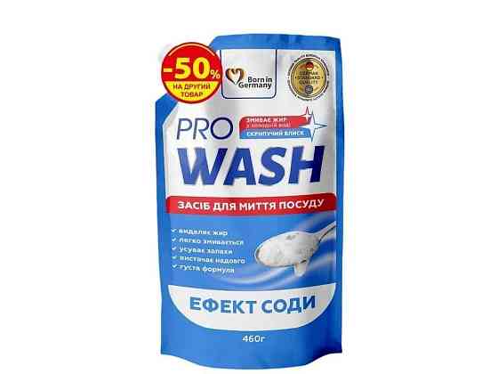 Набір Засіб д/миття посуду 460г (DOYPACK) Крем-мило рідке 460г (DOYPACK) ТМ PRO WASH Київ