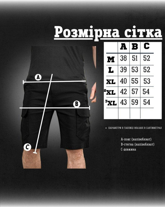 Міські стрейчеві шорти AHILES чорні ДЛ6358 Одеса - фото 6