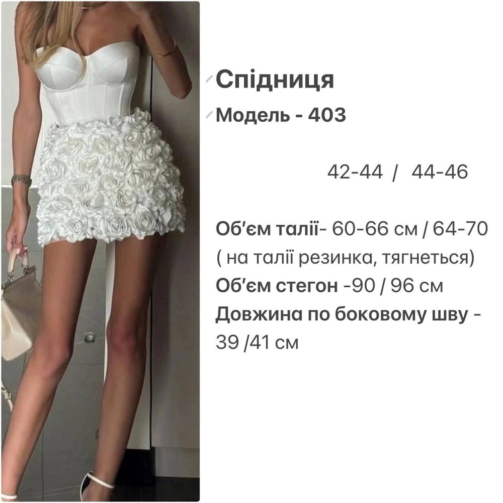 Жіноча спідниця в троянду Одеса - фото 7