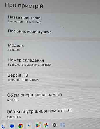 Планшет Lenovo TAB P11 (2nd Gen) 6/128Gb. Киев