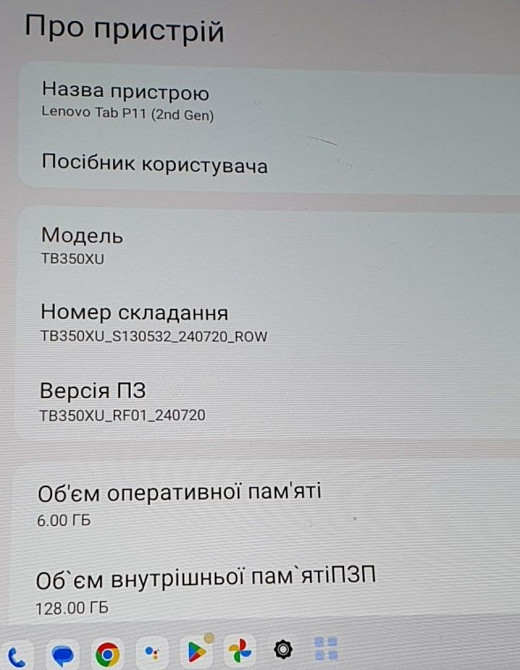 Планшет Lenovo TAB P11 (2nd Gen) 6/128Gb. Київ - фото 5