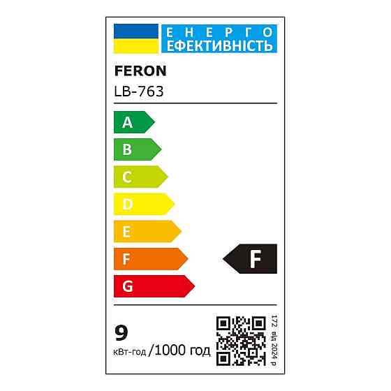 Світлодіодна лампа Feron LB-763 9Вт E27 4000K Харьков