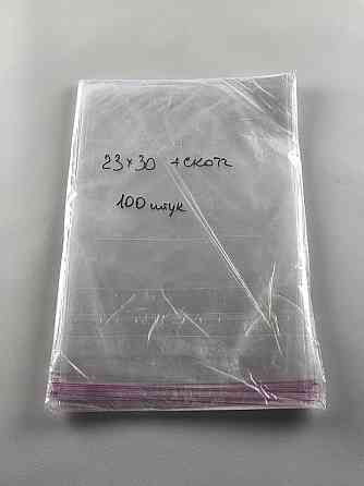 Пакети з клейкою стрічкою 23см 30см 25мк (1000шт) Харків