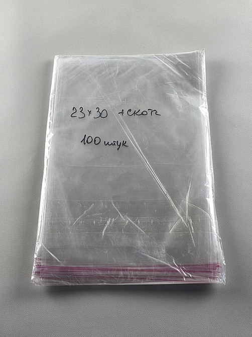 Пакети з клейкою стрічкою 23см 30см 25мк (1000шт) Харків - фото 3