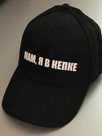 Чорна бавовняна Кепка/Бейсболка з принтом — МАМ, Я В КЕПКЕ Чернівці