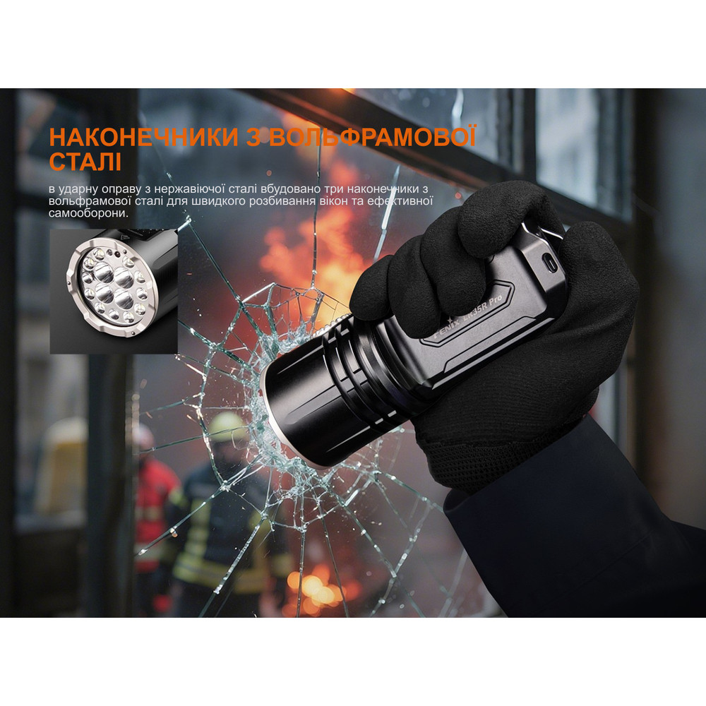 Ліхтар пошуковий ручний Fenix LR35R PRO Київ - фото 17