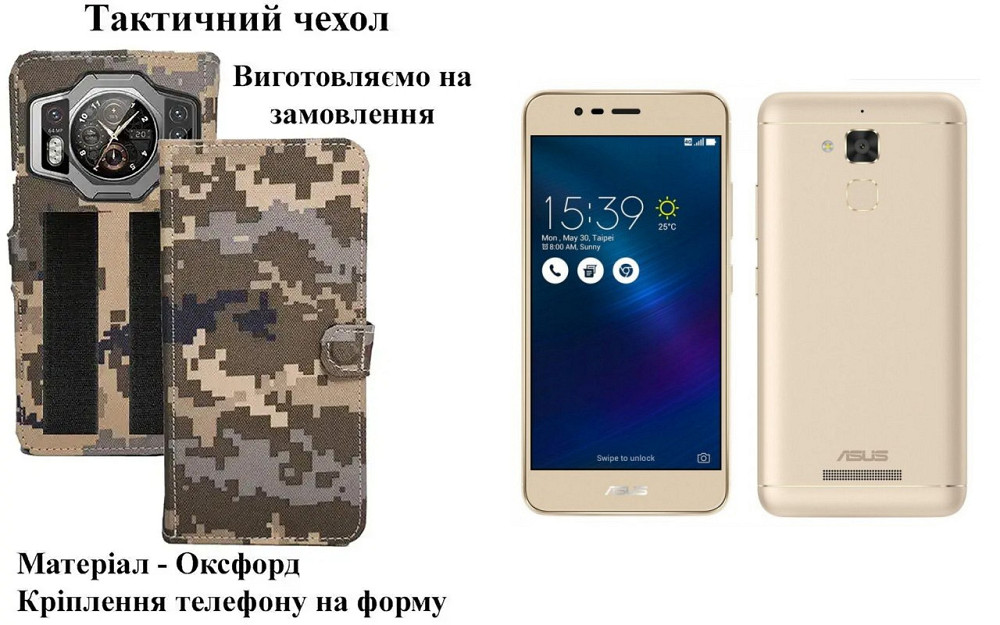 Тактический чехол для ASUS ZenFone 11 Ultra, крепится к снаряжению на липучке Киев - изображение 1