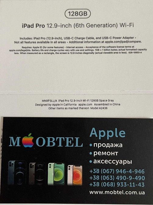 Планшет: iPad 12, 9.6 Gen M2 , 128Гб. Wi-Fi New , Новый! Київ - фото 2