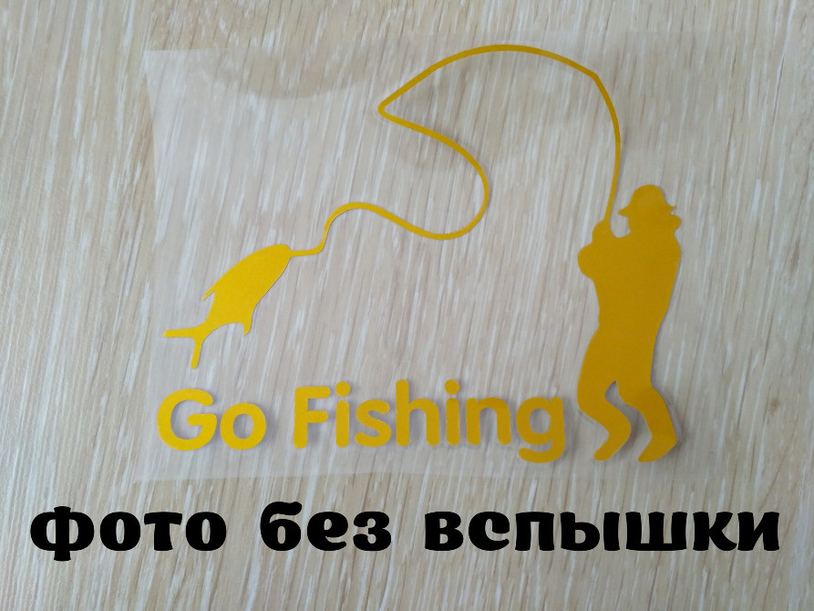 Наклейка На рыбалку Желтая светоотражающая Тюнинг Киев - изображение 2