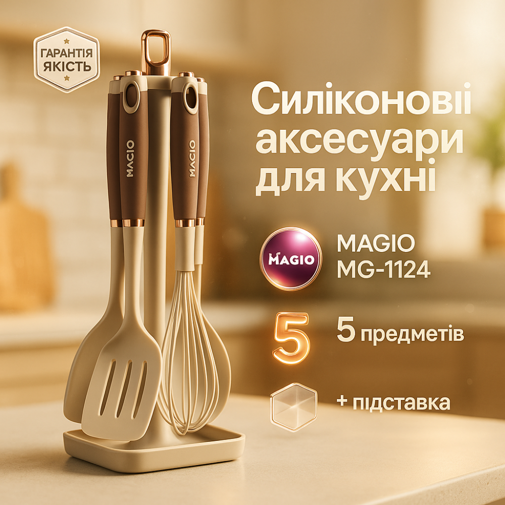 Предмети кухонного начиння, Приналежності для кухаря, Кухонні предмети силікон, Набір кухонний лопатка IN-40 Київ - фото 8