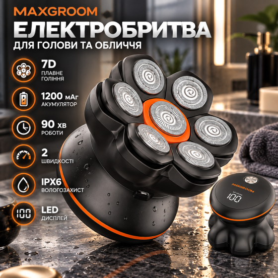 Електробритва MAXGROOM JK-1688-CA, 7D, IPX6, 1200 мАг, 90 хв роботи, 2 швидкості, LED-дисплей, чорно-помаранчева Київ
